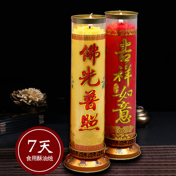 緣益坊蓮花蠟燭357天酥油斗燭宗佛寺院供燈七天門燭蓮花款