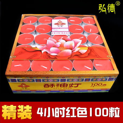 酥油燈4小時100粒供燈無煙蠟燭供佛小蠟燭酥油佛燈油燈長明燈批發(fā)