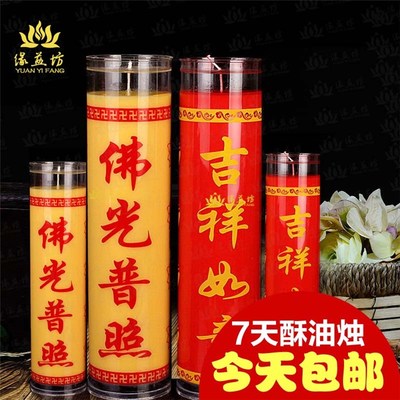 環(huán)保酥油供佛-緣益坊酥油燈廠(chǎng)(在線(xiàn)咨詢(xún))-環(huán)保酥油