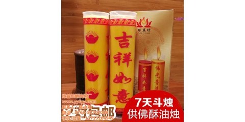 無(wú)煙酥油斗燭|酥油斗燭|緣益坊酥油燈廠(chǎng) 查看