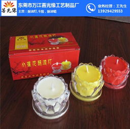 15天酥油斗燭 菩光緣 酥油斗燭