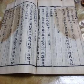 水經(jīng)注箋刊誤 東潛趙氏定本 卷5-6 一冊(cè)