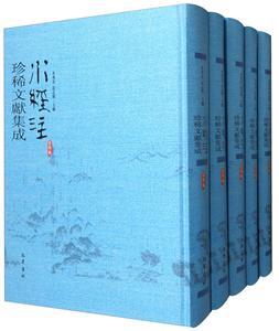 《水經(jīng)注珍稀文獻(xiàn)集成(第4輯)(全10冊)》探秘